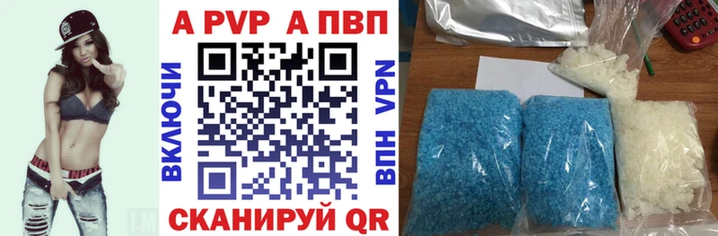 A-PVP Crystall  Купить закладки  Воронеж 