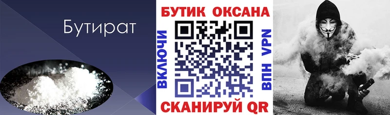 Бутират GHB  Купить закладки  Воронеж 