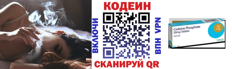 Кодеиновый сироп Lean Purple Drank  Купить  Воронеж 