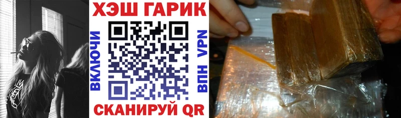 ГАШИШ гашик  Купить закладки  Воронеж 