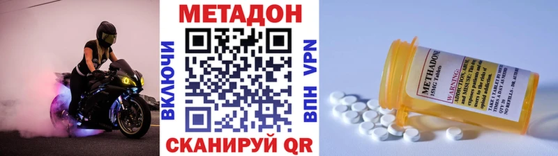 Метадон methadone  Купить  Воронеж 